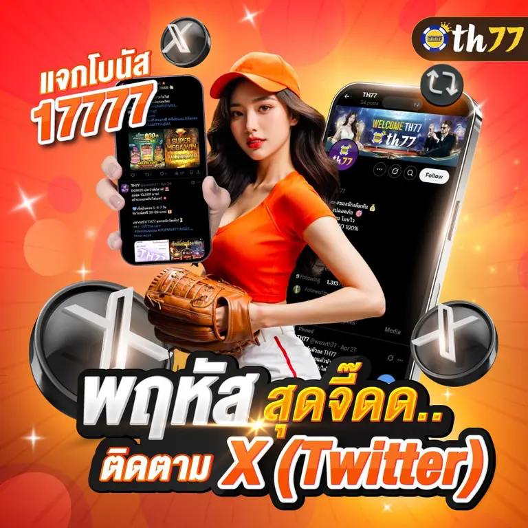 TH77 สล็อตเว็บตรง