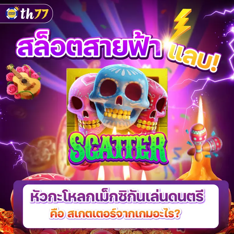 สล็อตเว็บตรงไม่ผ่านเอเย่นต์