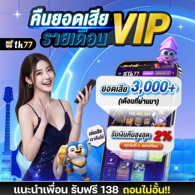 ระบบฝากถอนออโต้